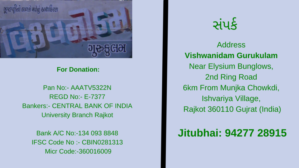 contact donate vishwanidam gurukulam